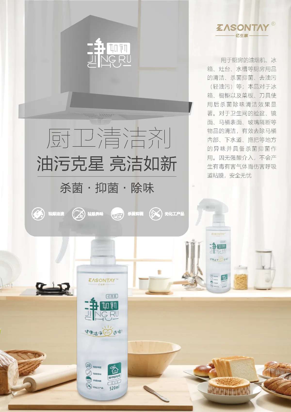 Jingru Insert_Page_4.png