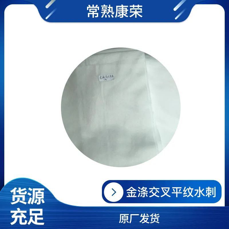 Changshu Kangrong Jin Di Cross Plain Spunlace Fabric