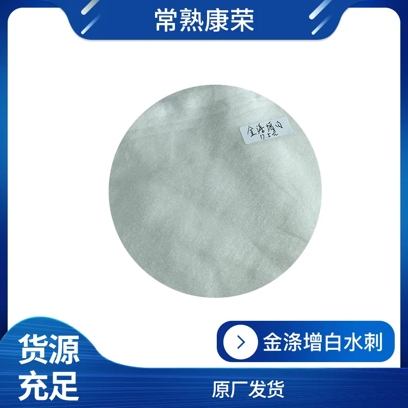Changshu Kangrong Jin Di Whitening Spunlace Fabric
