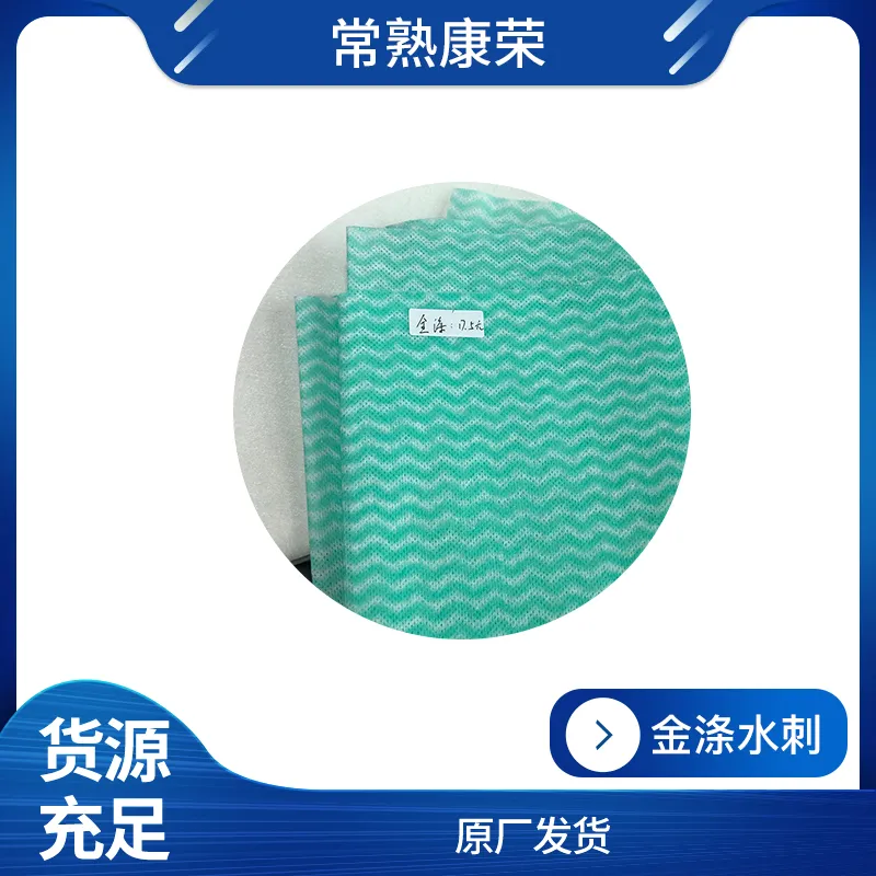 Changshu Kangrong Jin Di Spunlace Fabric