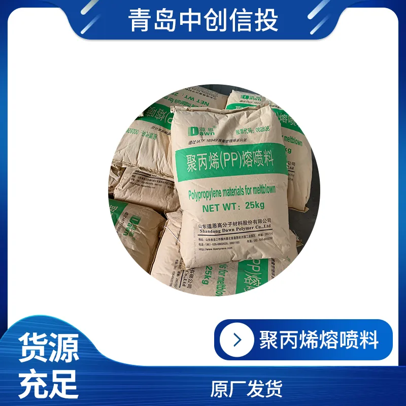 Qingdao Zhongchuang Xintou Daon Polypropylene (PP) Meltblown Material