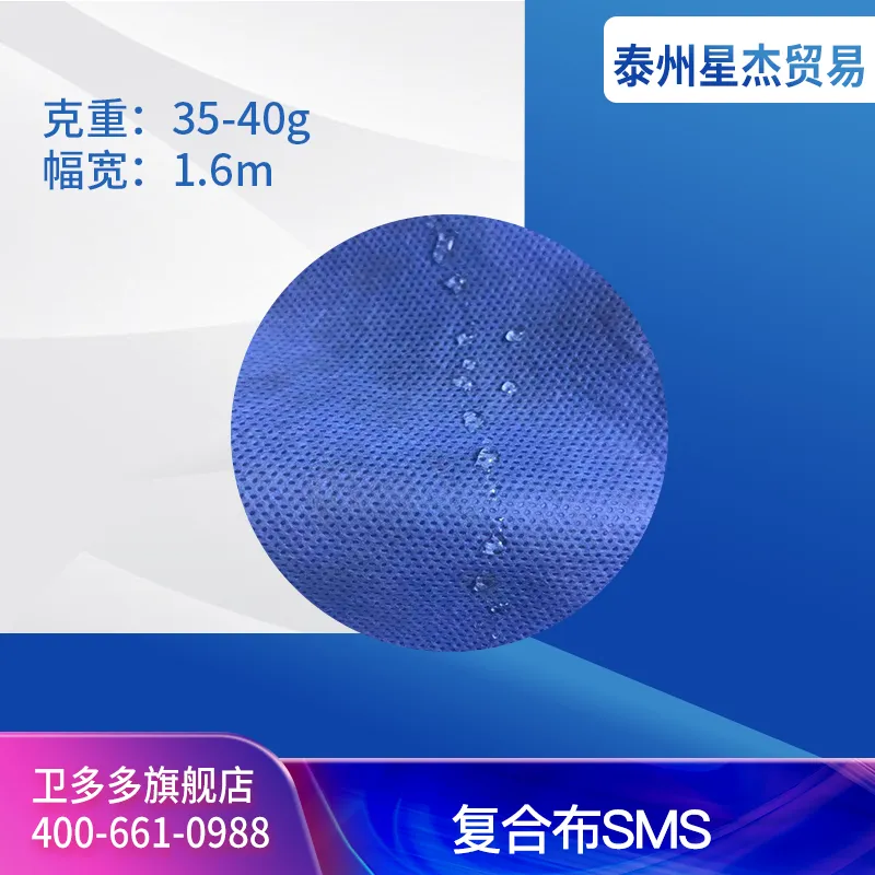 Taizhou Xingjie Composite Fabric SMS