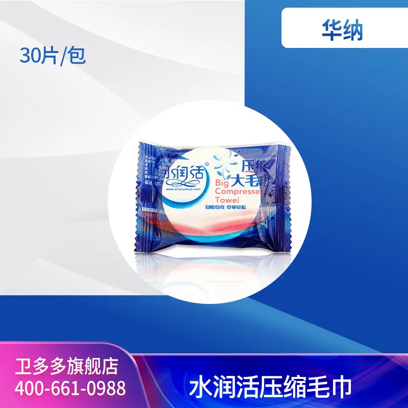 Changzhou Warner Moisturizing Compressed Towel (Large Size)