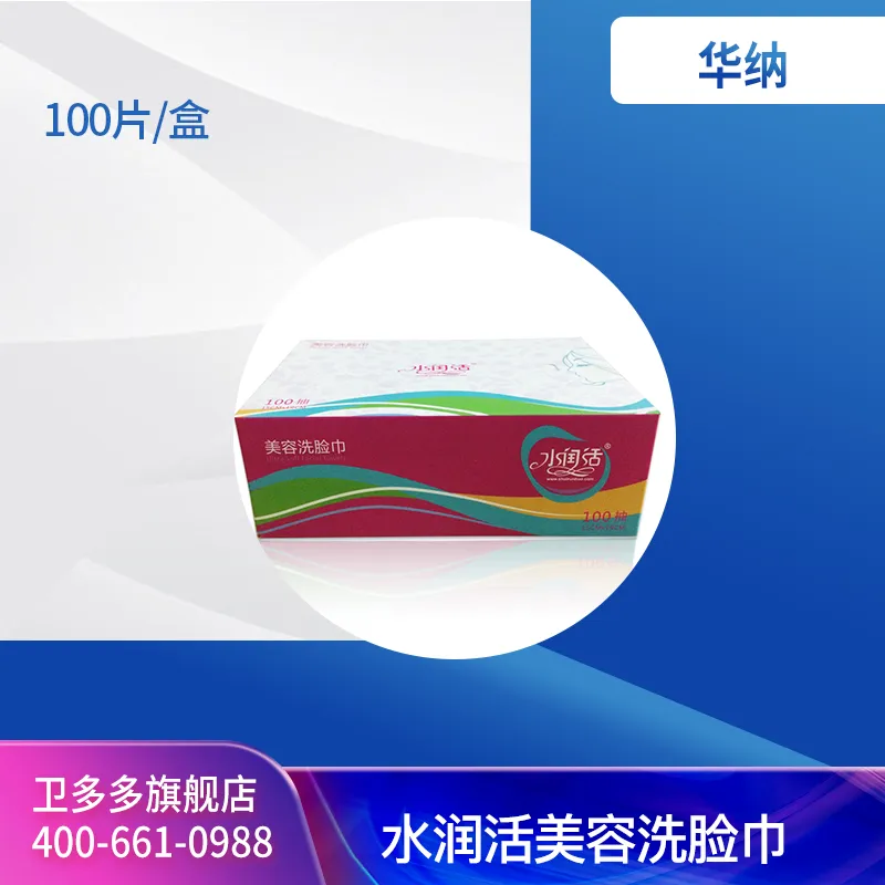 Changzhou Warner Moisturizing Facial Cleansing Towel