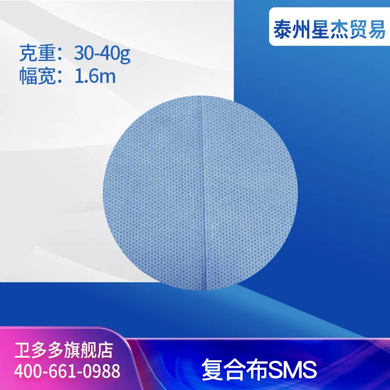 Taizhou Xingjie Composite Fabric SMS