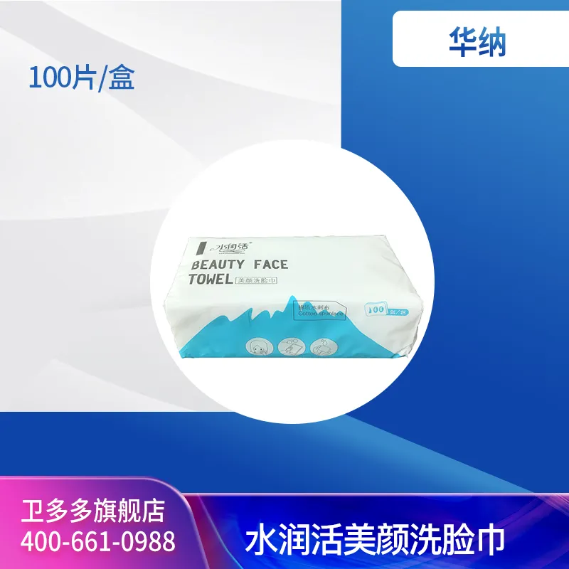 Changzhou Warner Moisturizing and Beautifying Face Towel