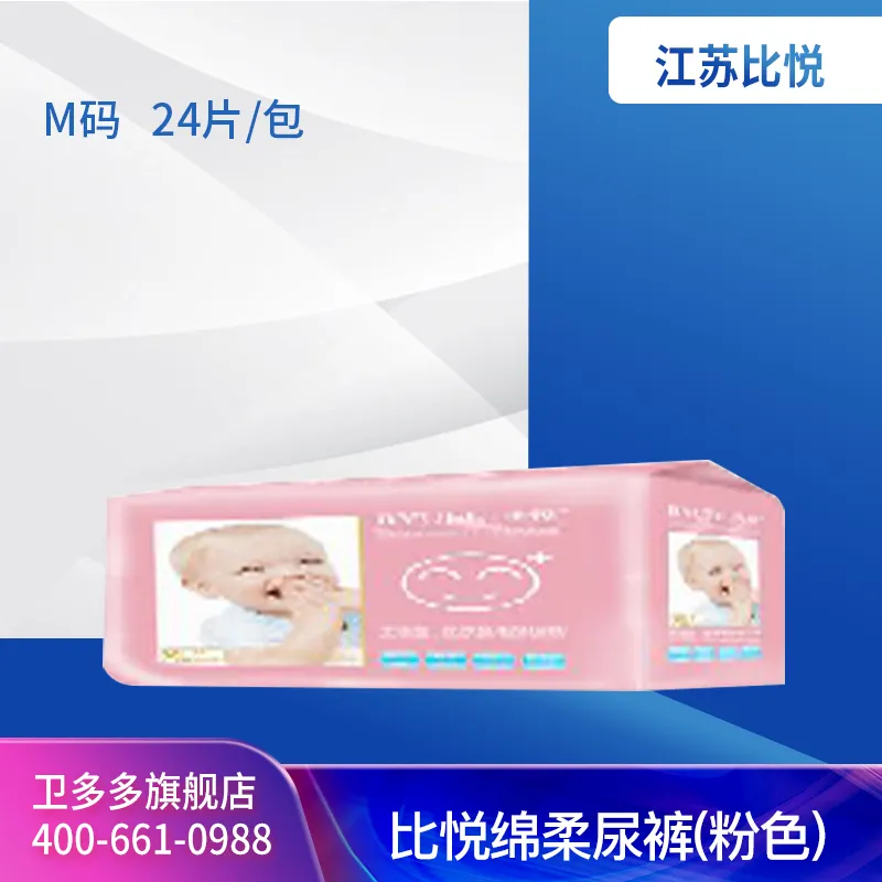 Jiangsu Qiaoyue Biyue Soft and Comfortable Diapers - M (Pink Pack)