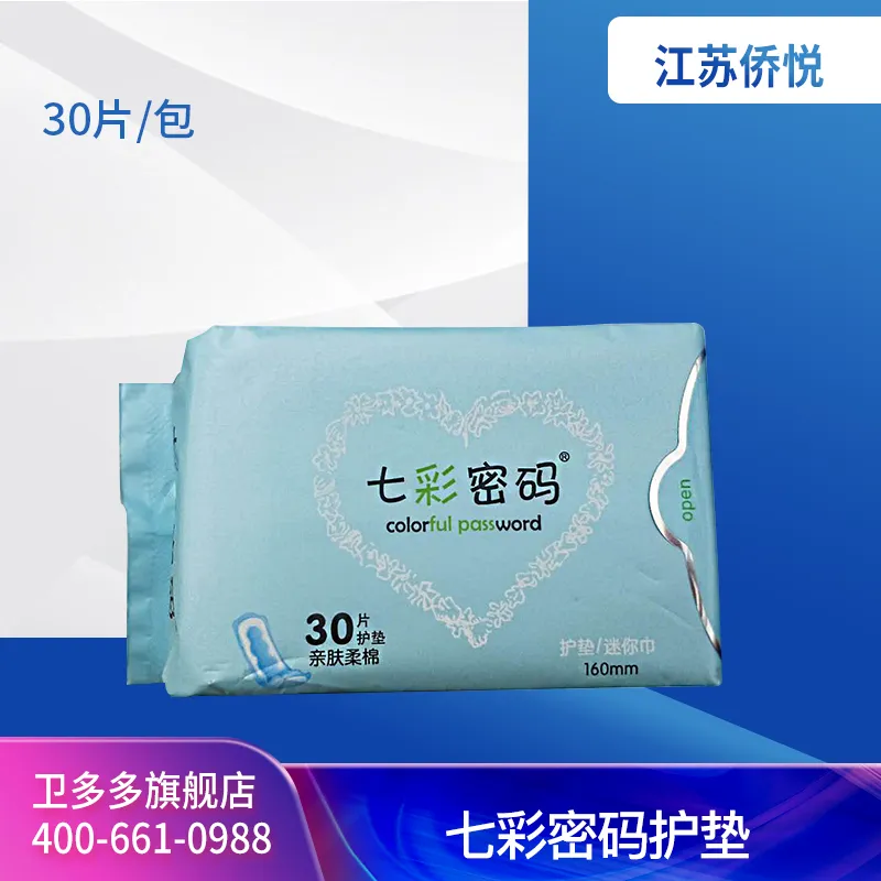 Jiangsu Qiaoyue Colorful Code Panty Liners Sanitary Pads 160mm/30 pieces