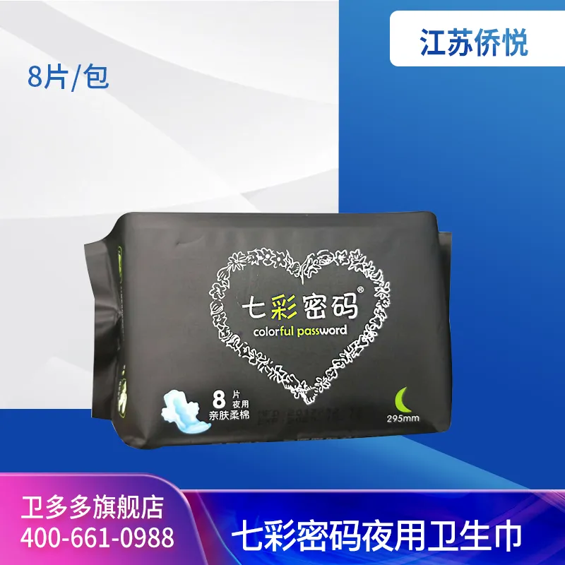Jiangsu Qiaoyue Colorful Code Overnight Sanitary Pads 295mm/8 pieces