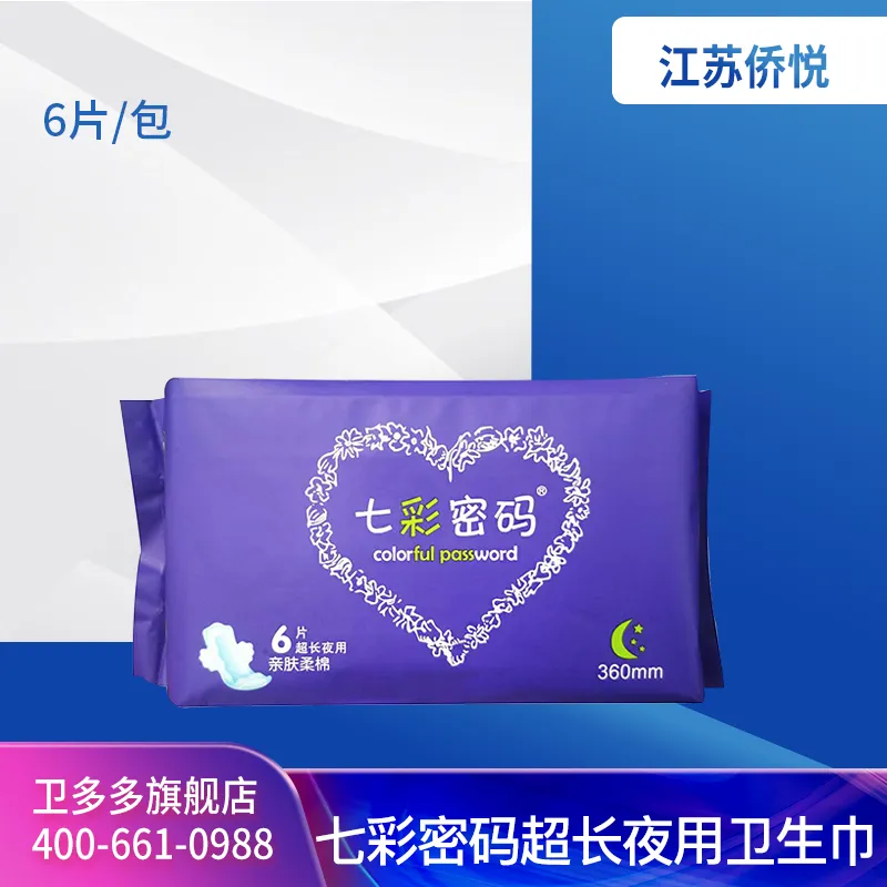 Jiangsu Qiaoyue Colorful Code Ultra-Long Nighttime Skin-Friendly Soft Sanitary Pads 360mm/6 pieces