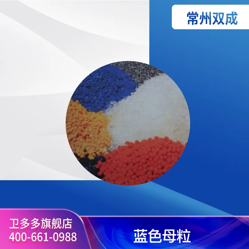 Changzhou Shuangcheng Plastic Masterbatch, Blue Masterbatch