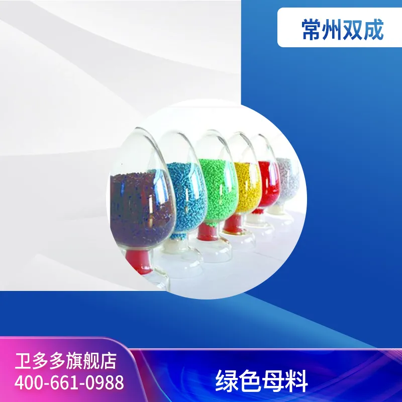 Changzhou Shuangcheng Plastic Masterbatch, Green Masterbatch