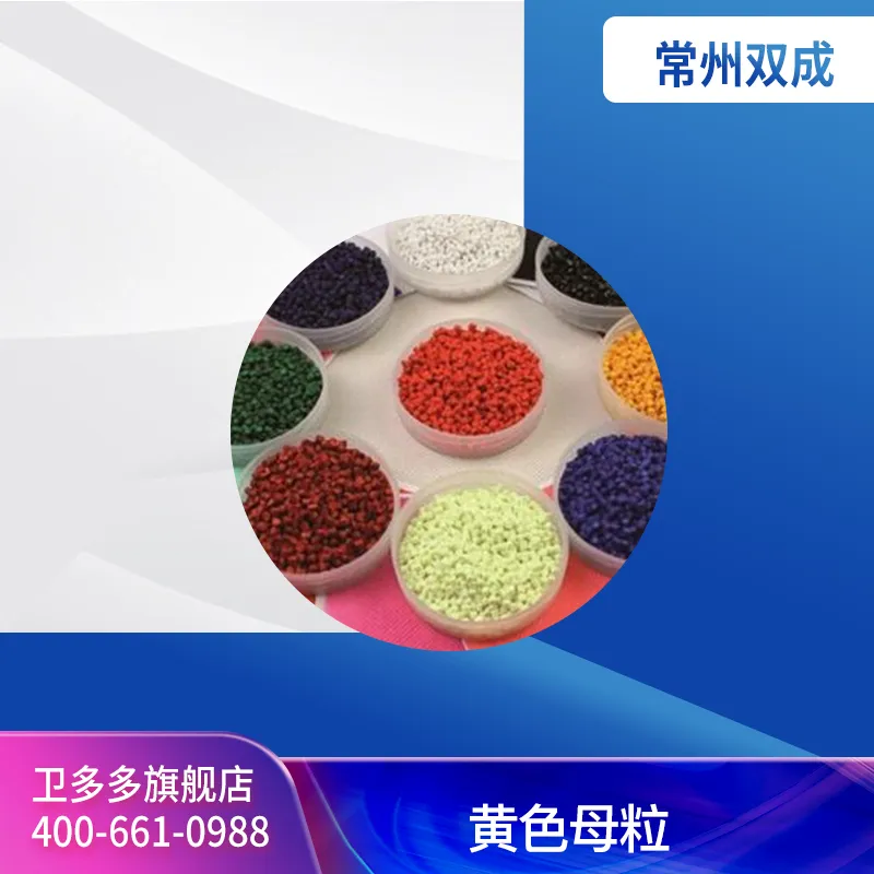 Changzhou Shuangcheng Plastic Masterbatch, Yellow Masterbatch