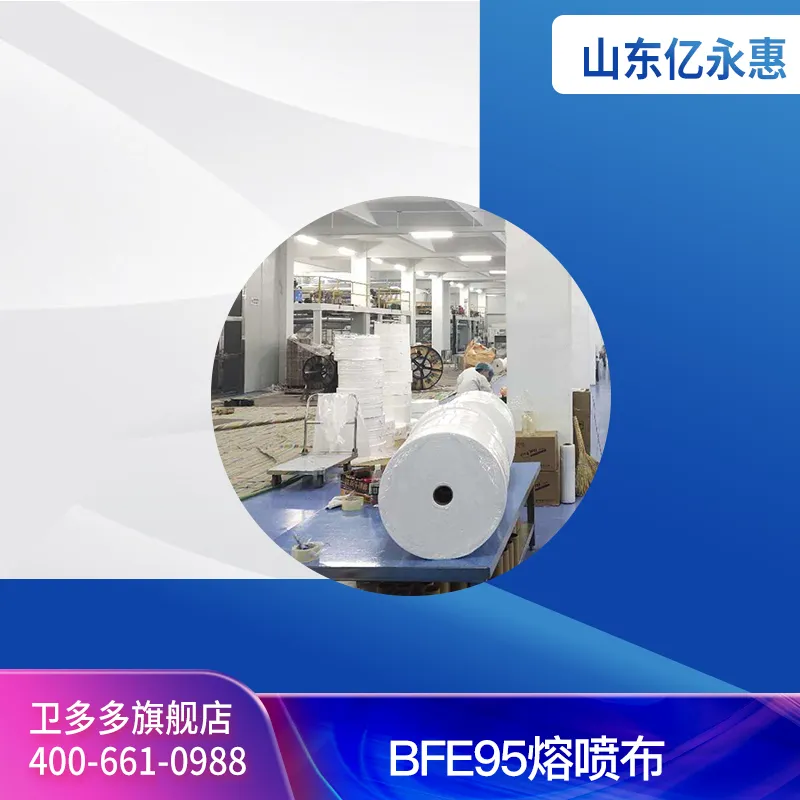 Shandong Yiyonghui BFE99 Meltblown Fabric