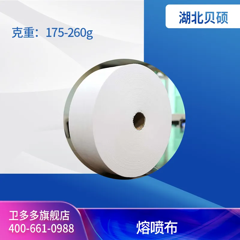 Hubei Beishuo Meltblown Fabric