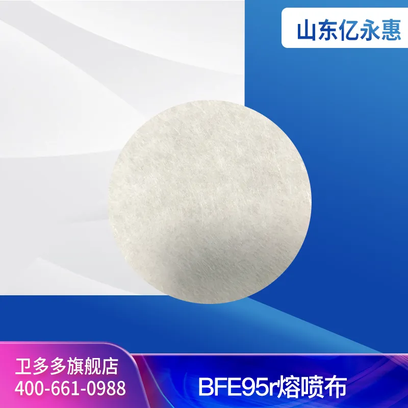Shandong Yiyonghui BFE95R Meltblown Fabric