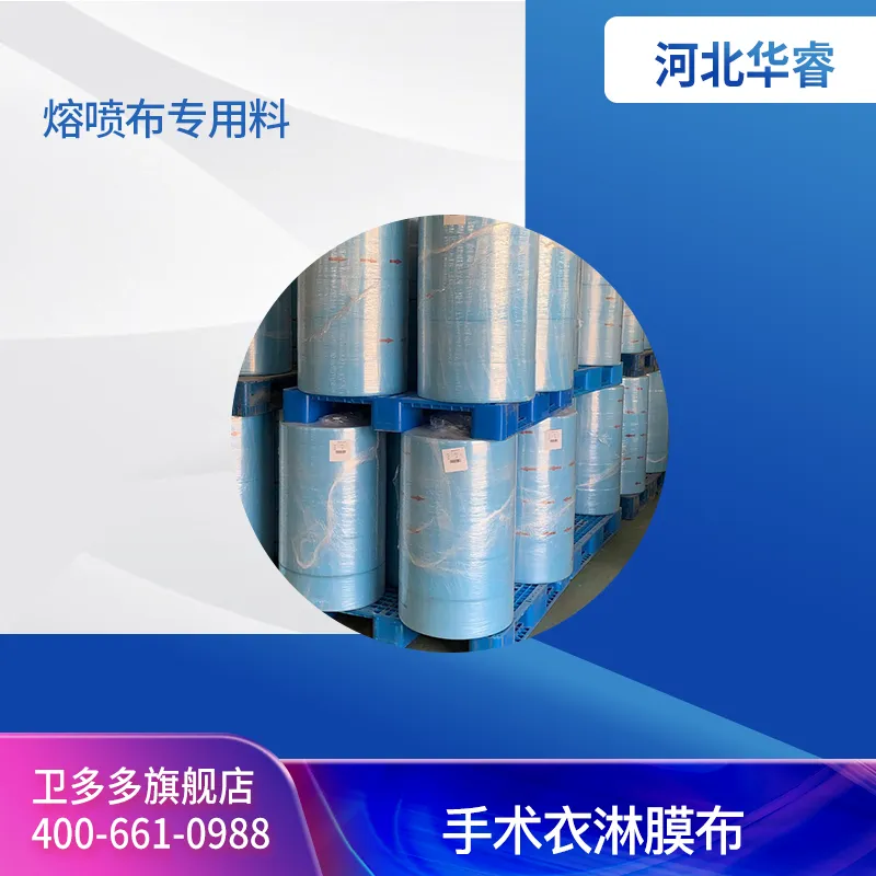 Hebei Huarui Surgical Gown Laminated Fabric