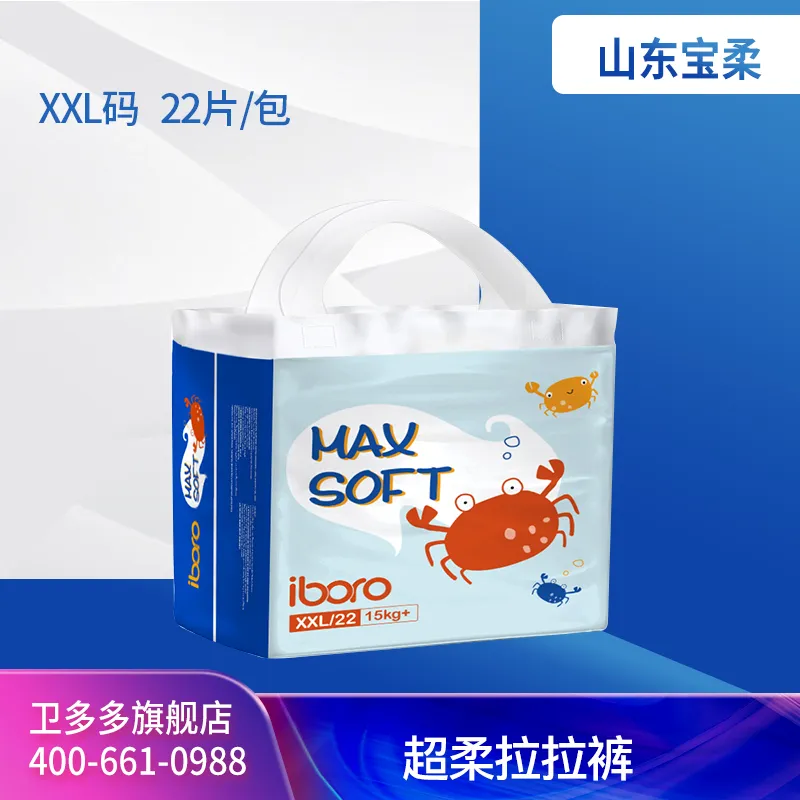 Shandong Baorou Ultra-Soft Pull-Up Diapers