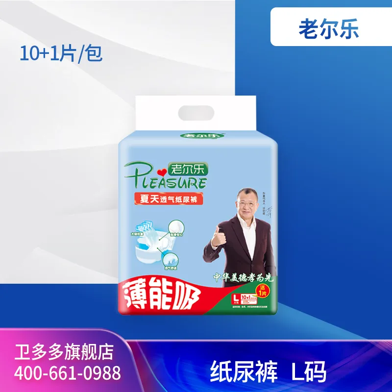 Guangdong Hulove Laoler Summer Breathable Adult Diapers L