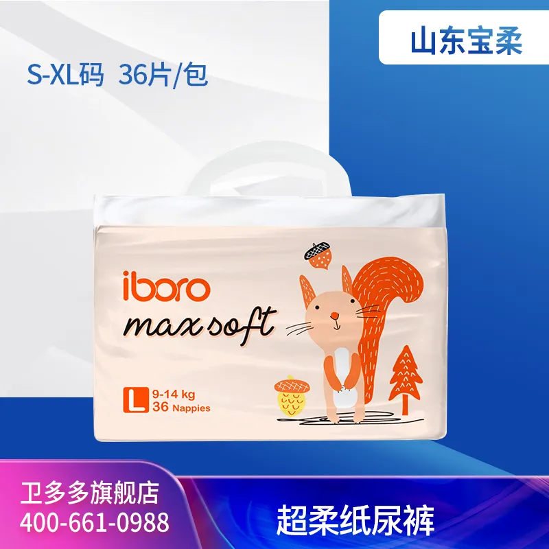 Shandong Baorou Ultra-Soft Diapers