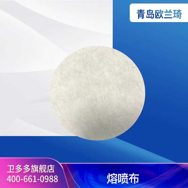 Qingdao Olanqi Meltblown Fabric
