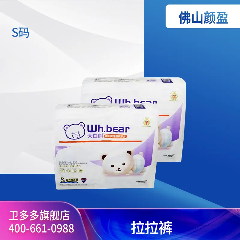 Foshan Yanying Big White Bear Pull-up Diapers