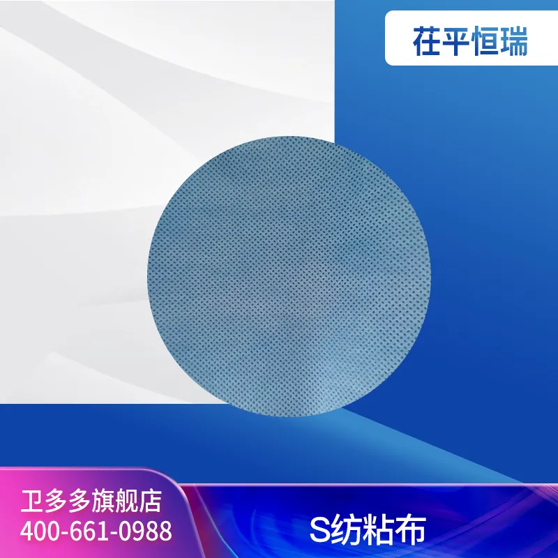 Chiping Hengrui S Spunbond Fabric