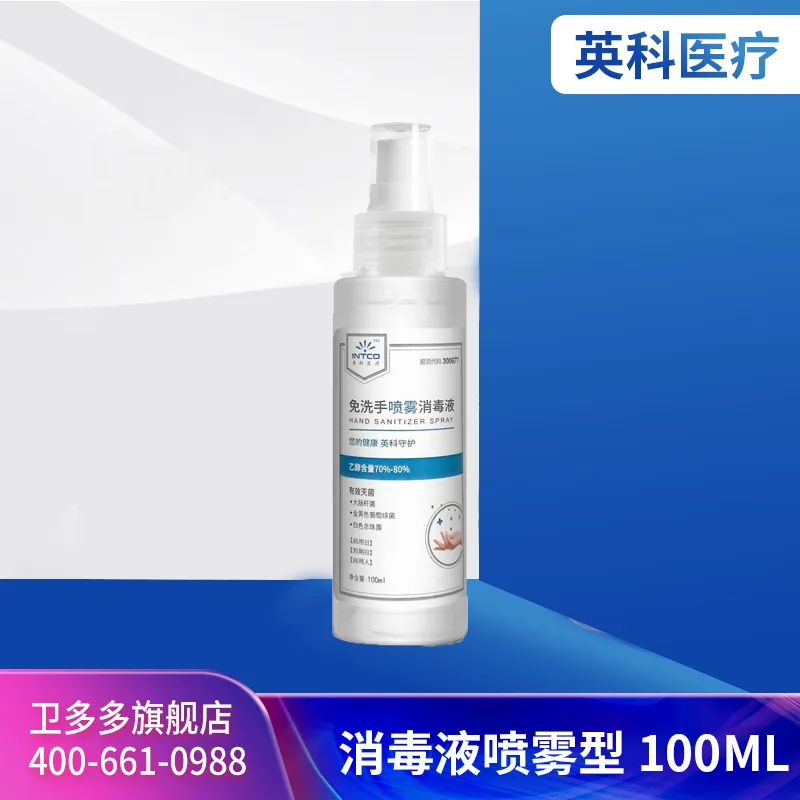 Inkco Medical Disinfectant Gel, 100ml