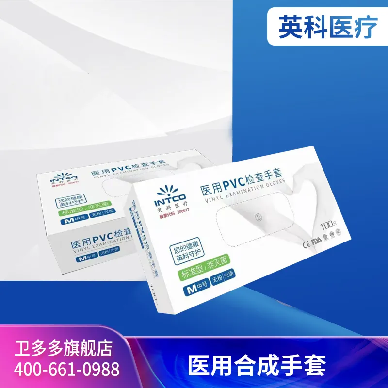 Inkco Medical Synthetic Medical Gloves