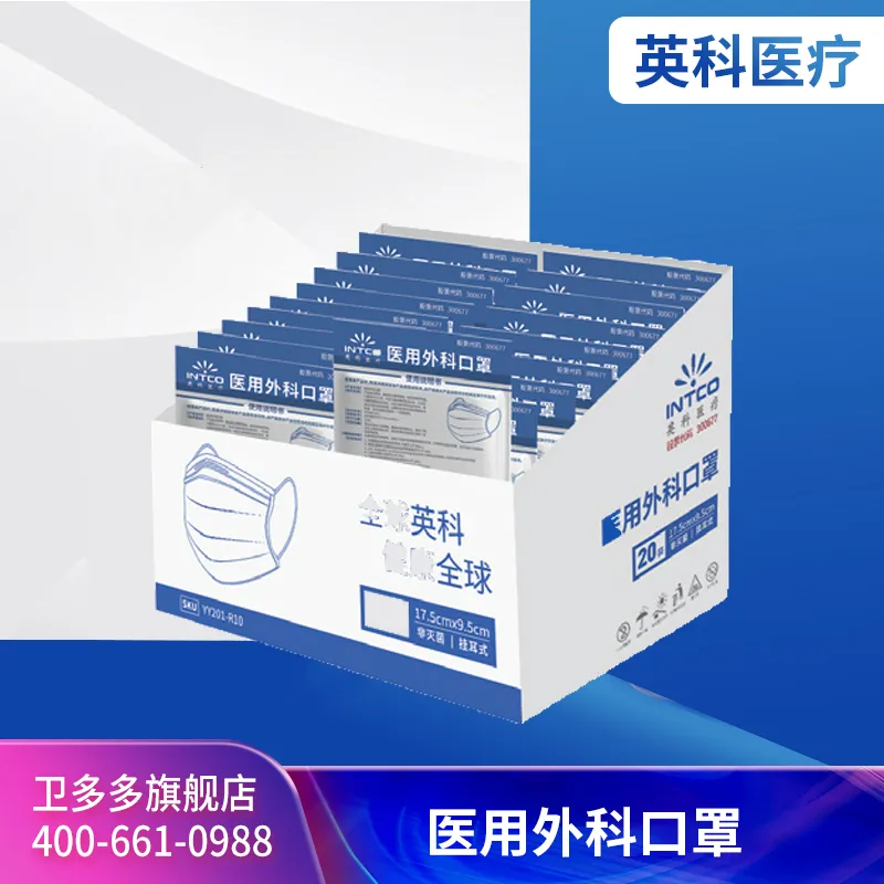 Inovance Medical Surgical Mask