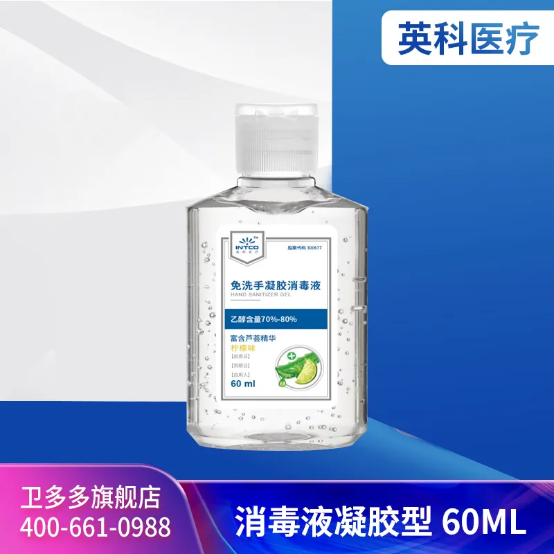 Inkco Medical Disinfectant Gel, 60ml