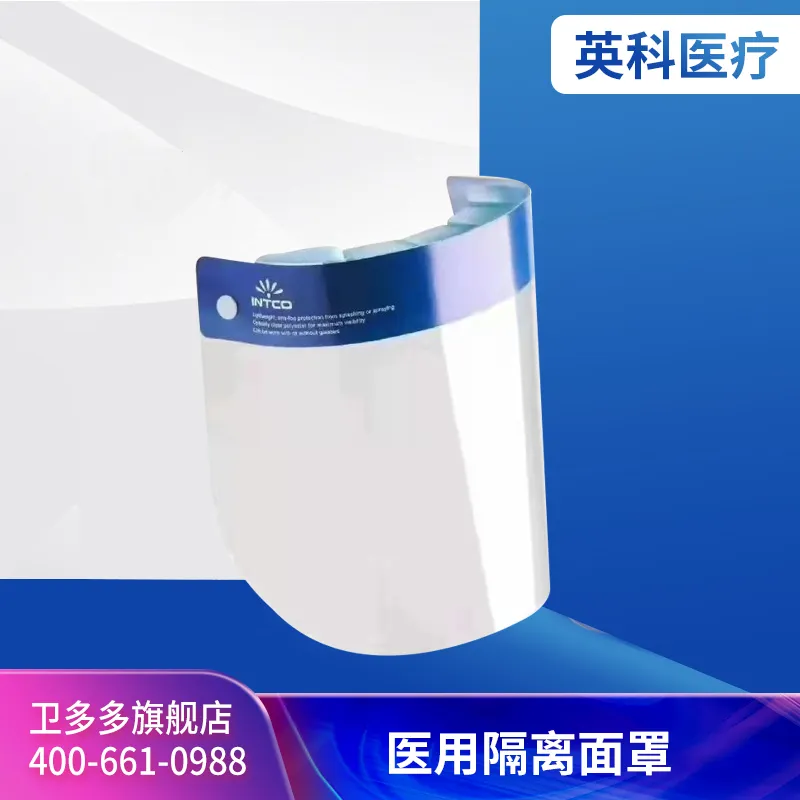 Inovance Medical Medical Isolation Face Shield