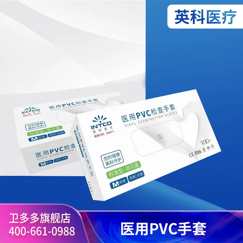 Ink Medical PVC Medical Gloves