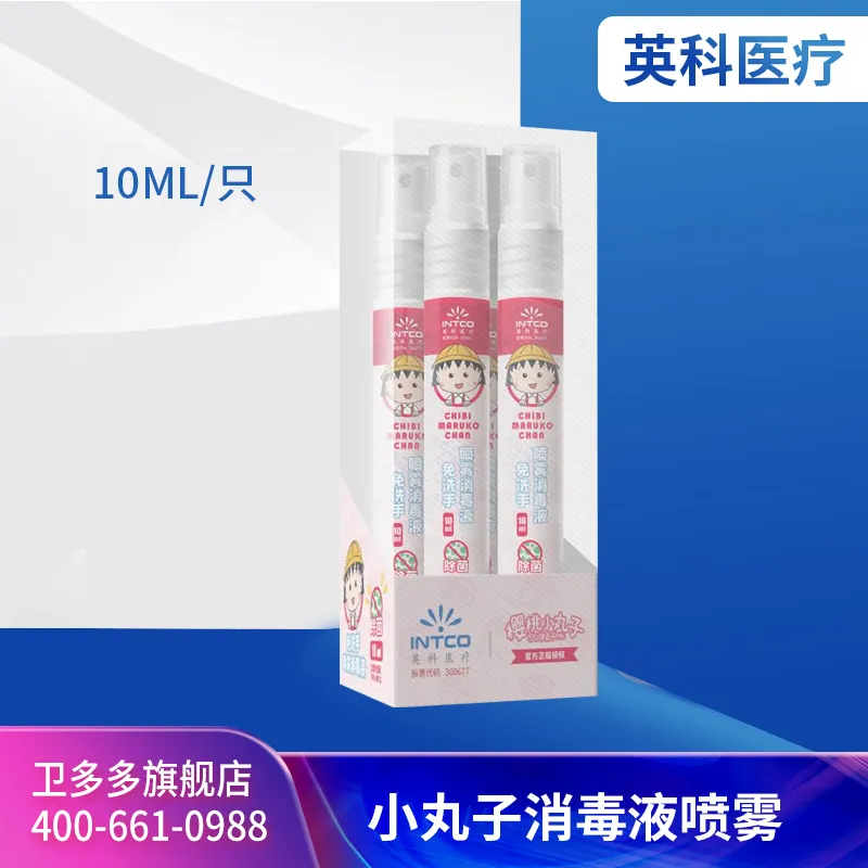 Inkco Medical Maruko Disinfectant Spray, 10ml (Boxed)