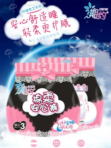 Chuangjia Technology Period Cotton Soft Comfort Panties One Size 3 Pieces per Pack * 3 Packs