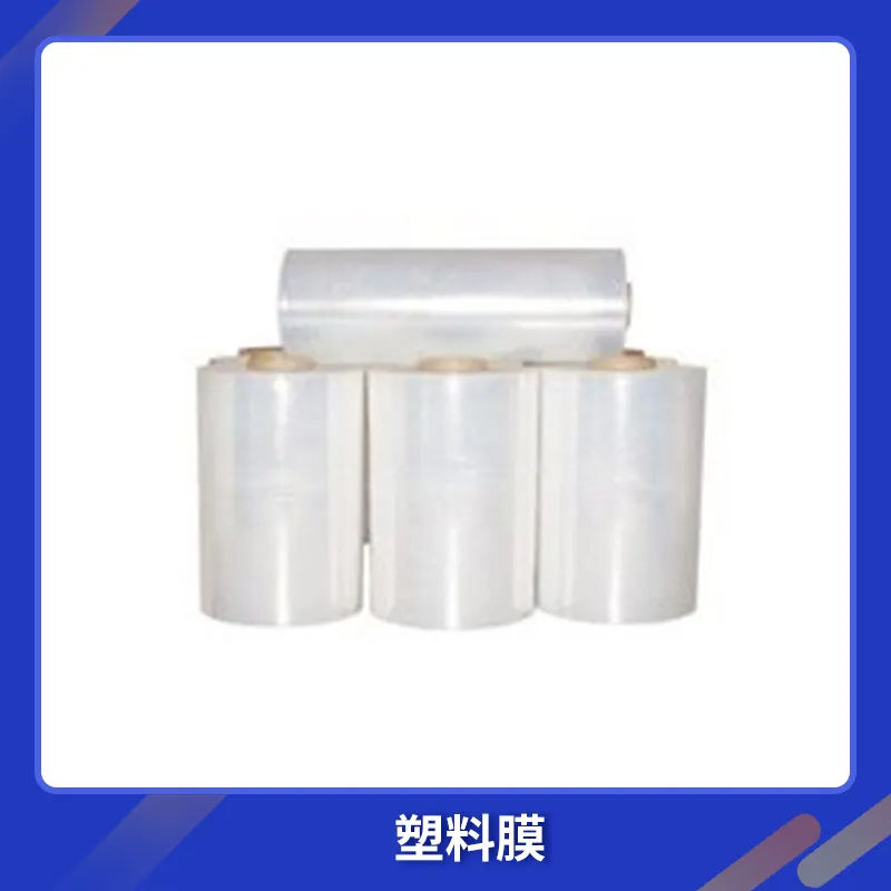 Yongsheng Plastic Film