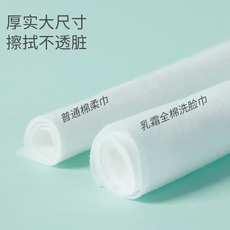 杺桉宝宝乳霜全棉洗脸巾 （母婴款）70抽*4包*提