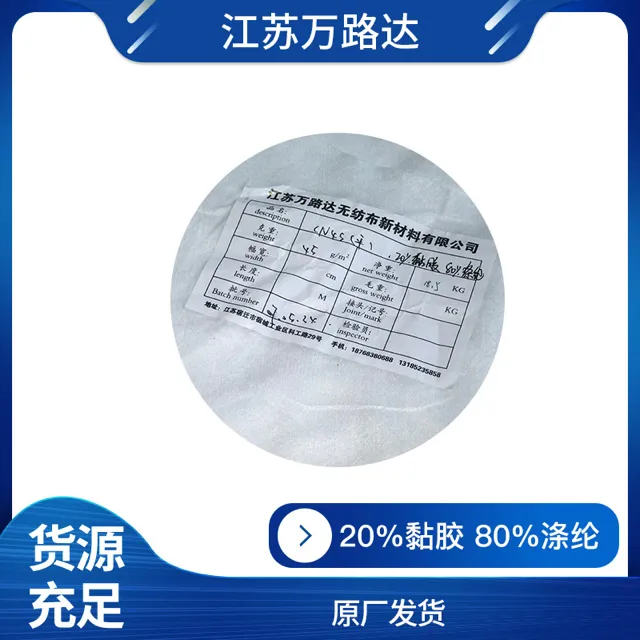 Jiangsu Wanluda CN45 (plain) 20% viscose 80% polyester