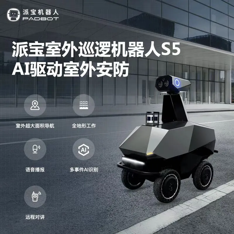 Paibao S5 Outdoor Security Robot