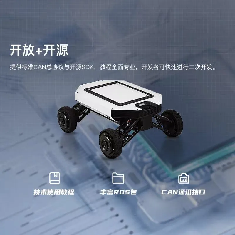 Paibao UGV Chassis Robot