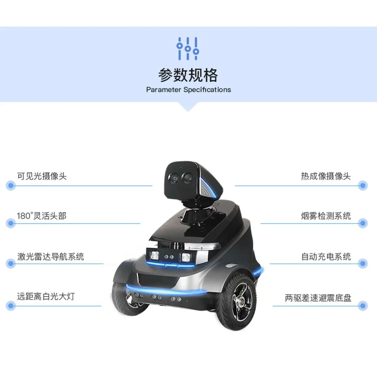 Paibao patrol security robot