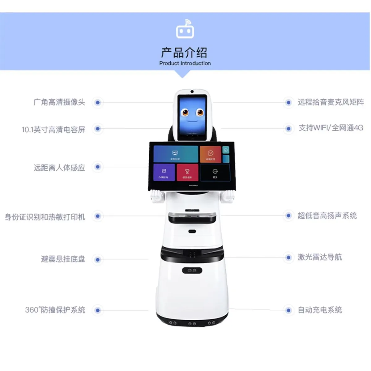 Paibao Welcome Government Affairs Robot