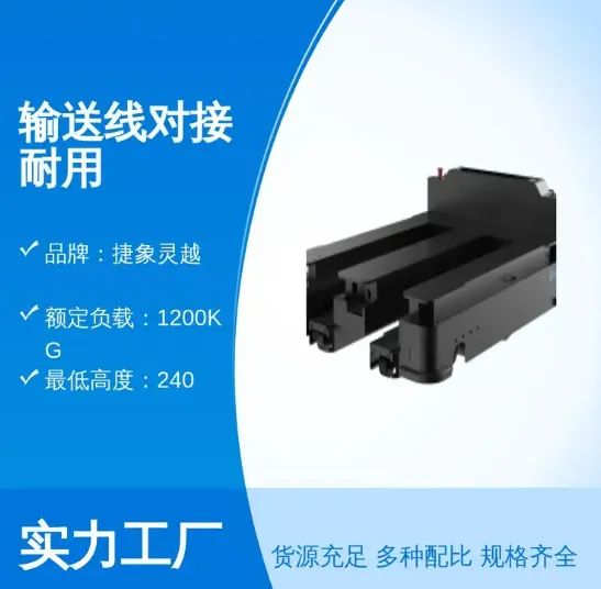 Conveyor line docking equipment