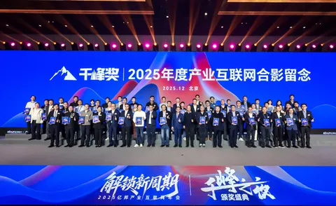Wdoodoo Wins "2025 Yibang Industrial Internet Qiantop Award - Top 30 Industrial Going Global Enterprises"