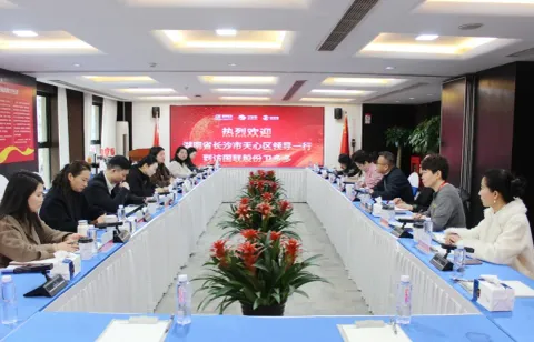 Leaders of Tianxin District, Changsha City, Hunan Province Visit WDoodoo of GuoLian Co., Ltd.