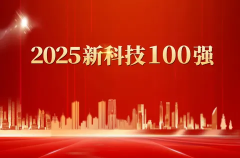 IBI被评为 &ldquo;100项新技术2025年&rdquo;。