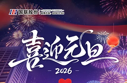 New Year's Day | May there be much joy, and may the years always feel new.